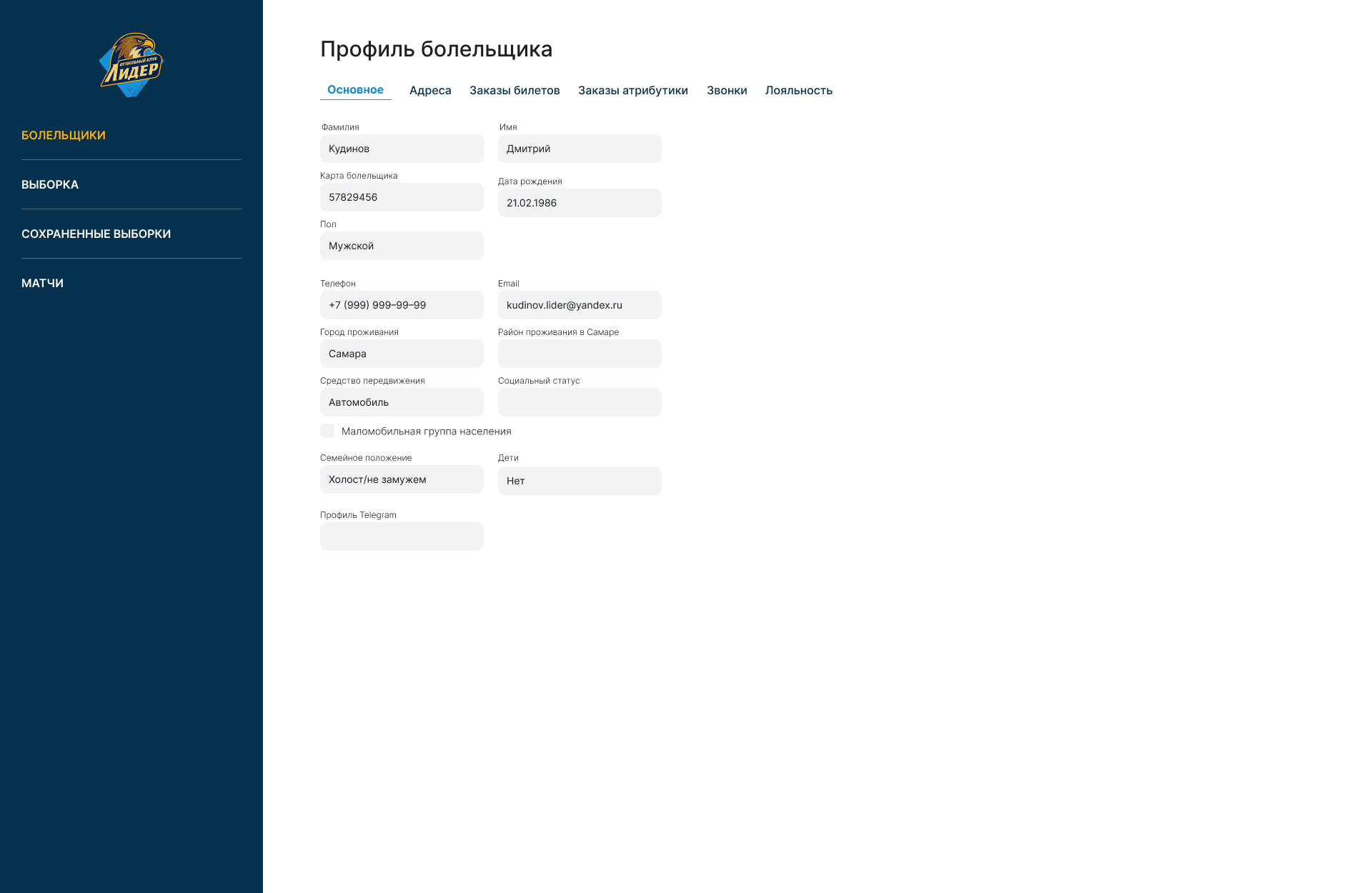 Основная информация в профиле
